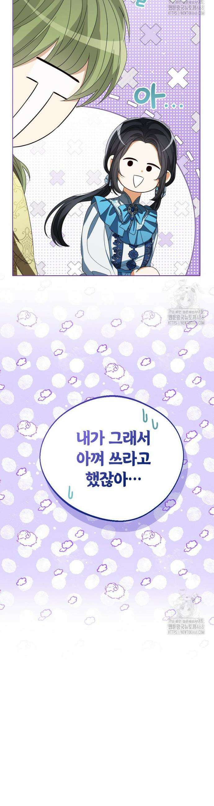 상태창 보는 아기 황녀님 150화 (외전 4화) 41