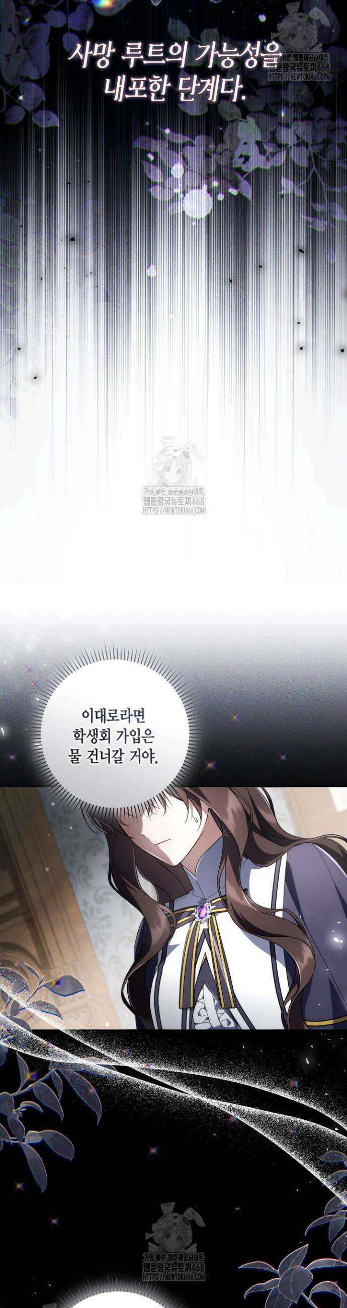 BJ악역영애 21화 4