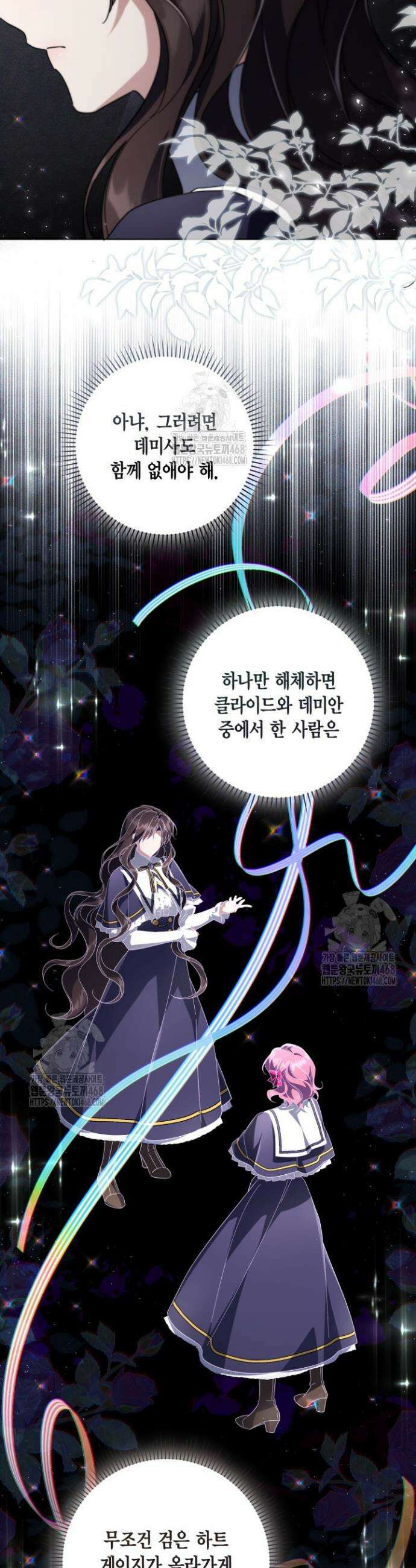 BJ악역영애 21화 8