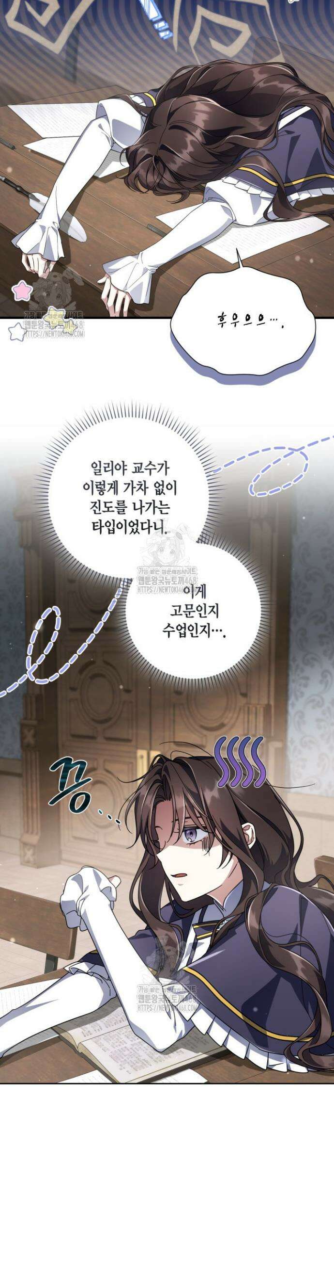 BJ악역영애 21화 14