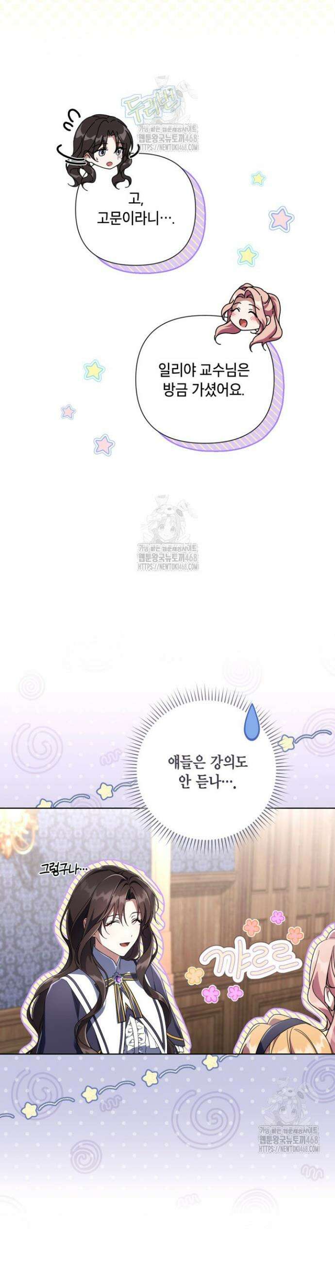 BJ악역영애 21화 18