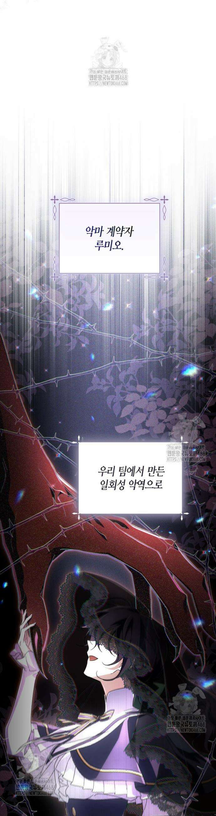 BJ악역영애 21화 21