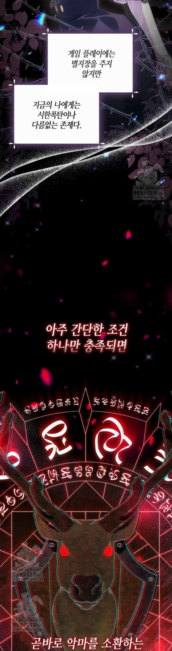 BJ악역영애 21화 22