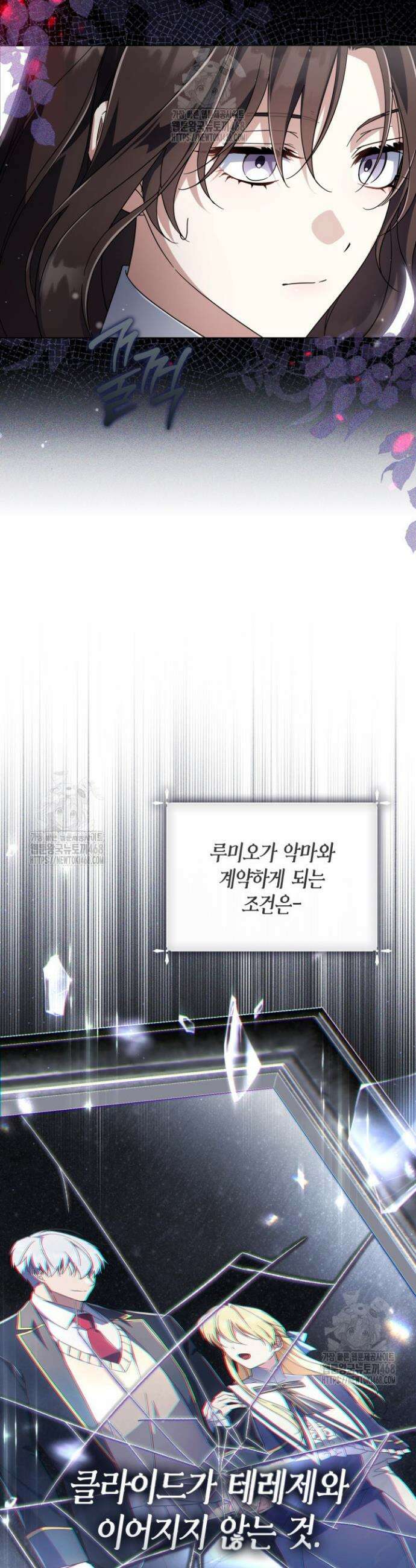 BJ악역영애 21화 24