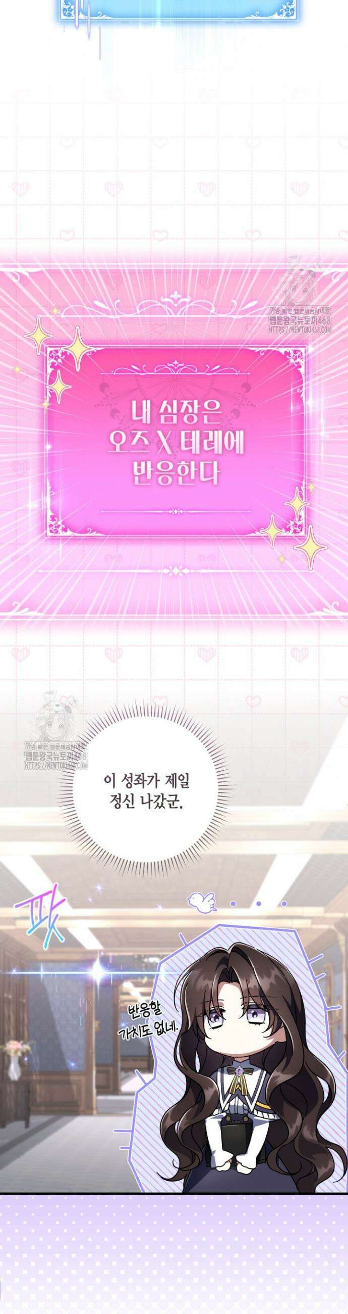 BJ악역영애 21화 33