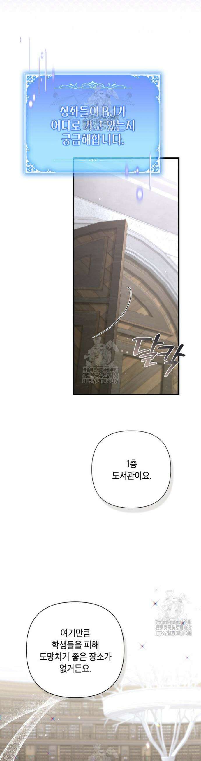 BJ악역영애 21화 34