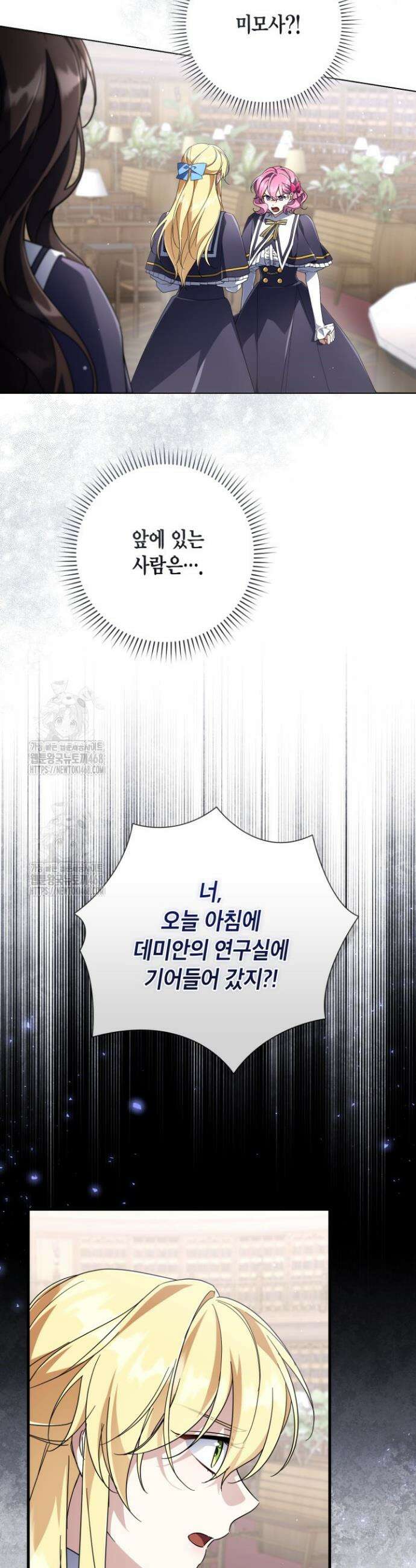 BJ악역영애 21화 36