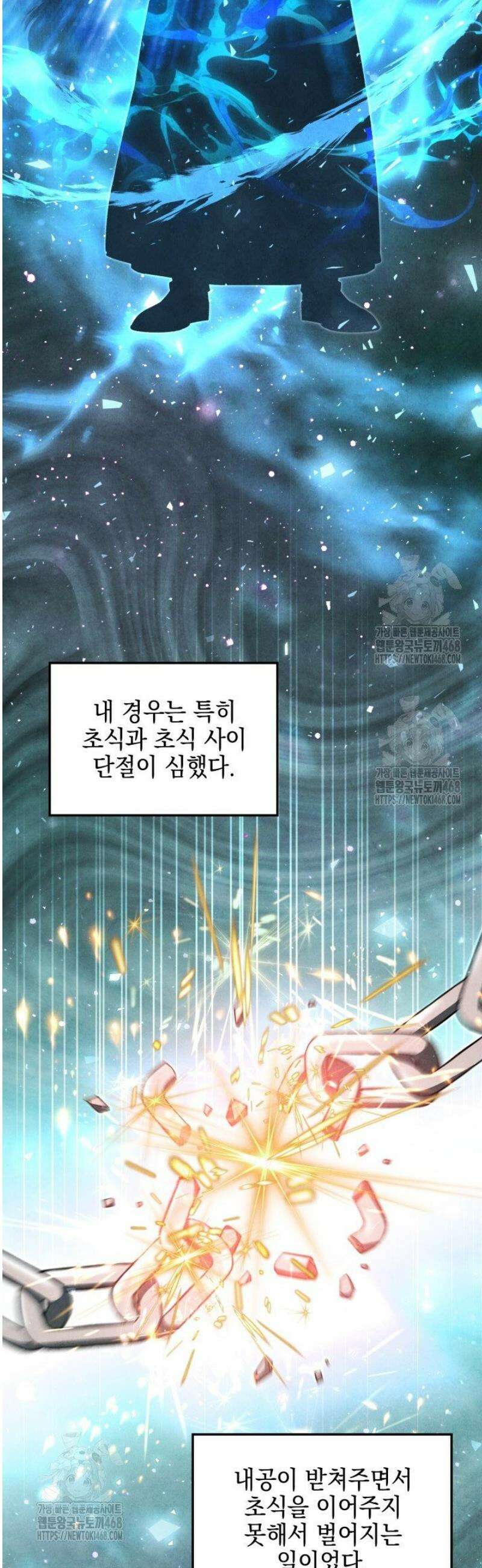 무림 속 공무원으로 살아가는 법 30화 2