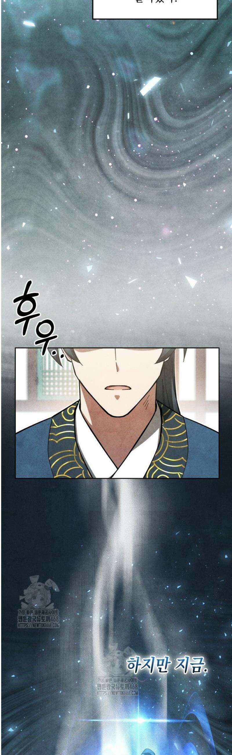 무림 속 공무원으로 살아가는 법 30화 3