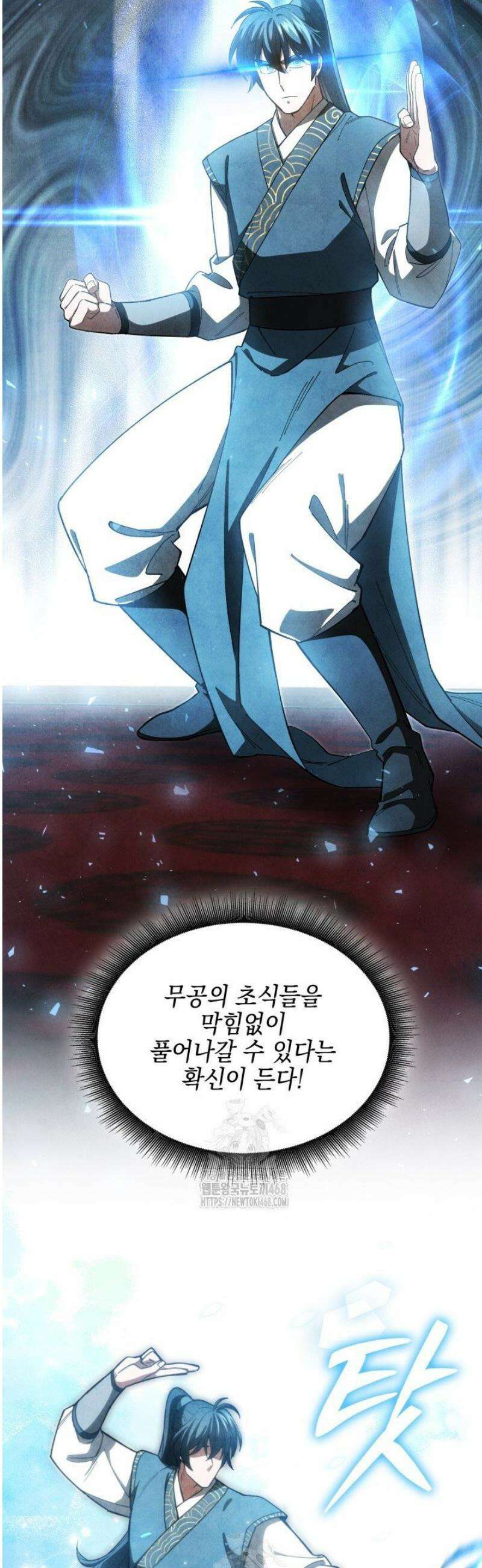 무림 속 공무원으로 살아가는 법 30화 4