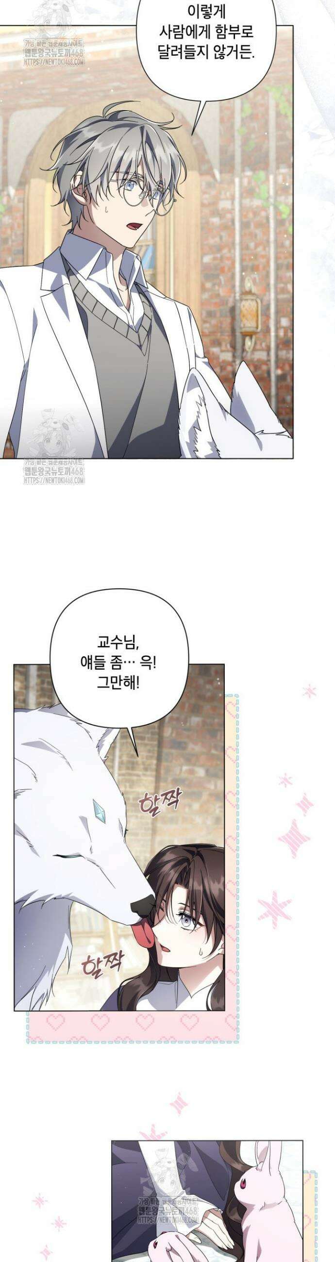 BJ악역영애 30화 6