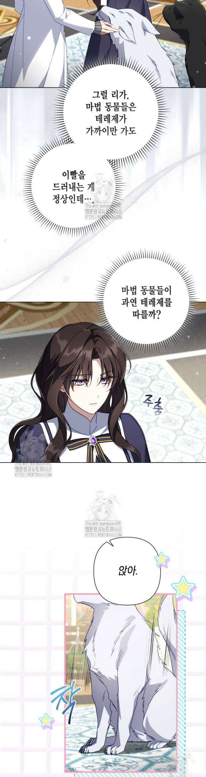 BJ악역영애 30화 11