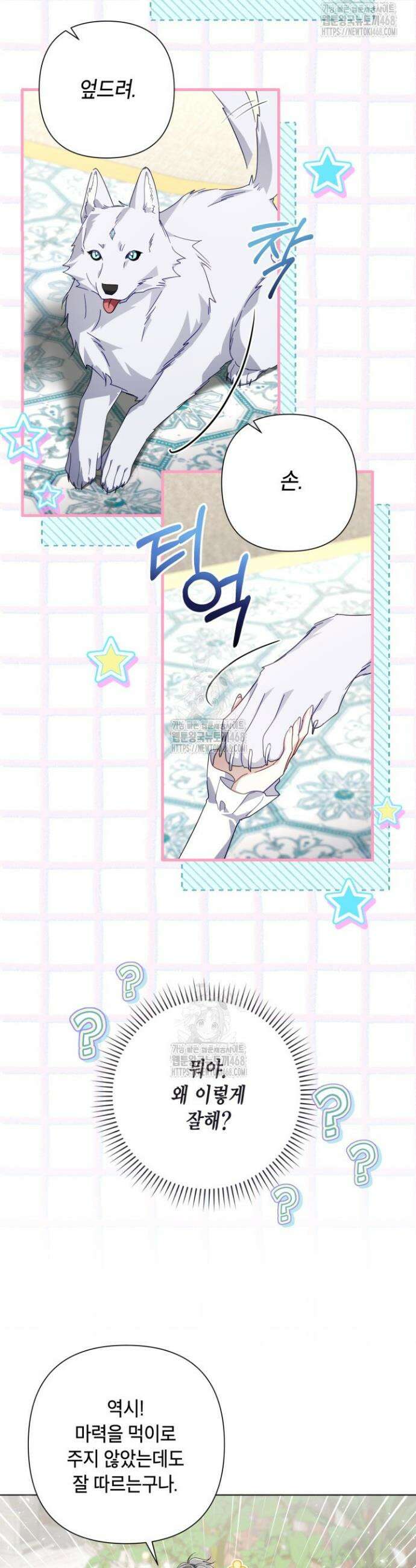 BJ악역영애 30화 12