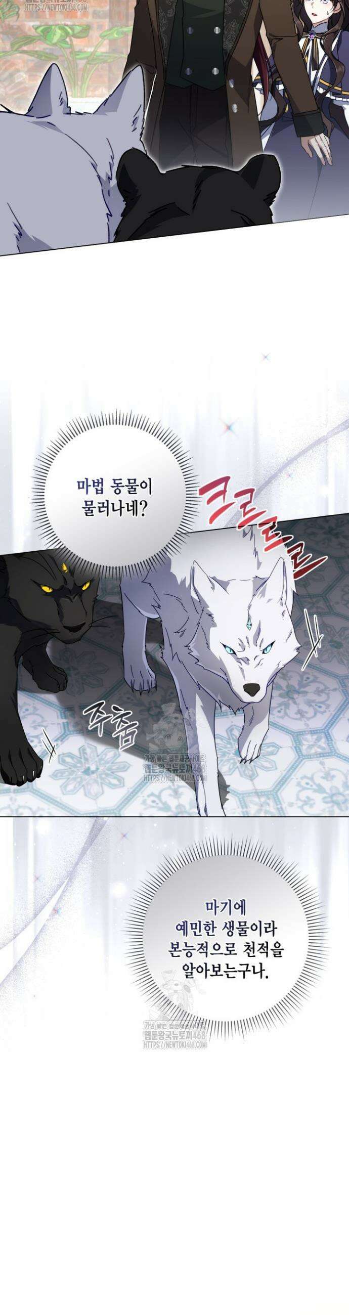 BJ악역영애 30화 15