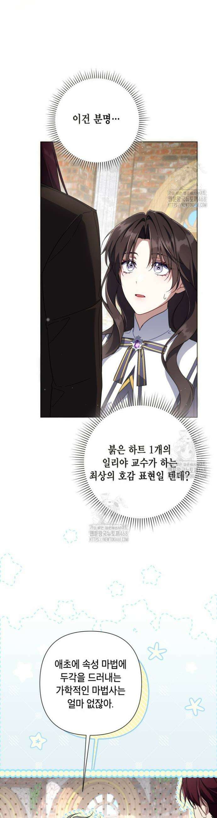 BJ악역영애 30화 17