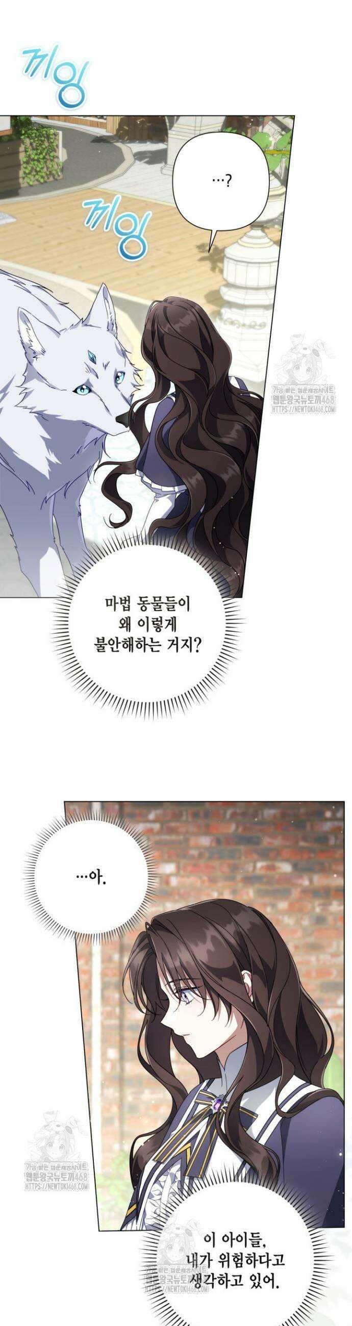 BJ악역영애 30화 21