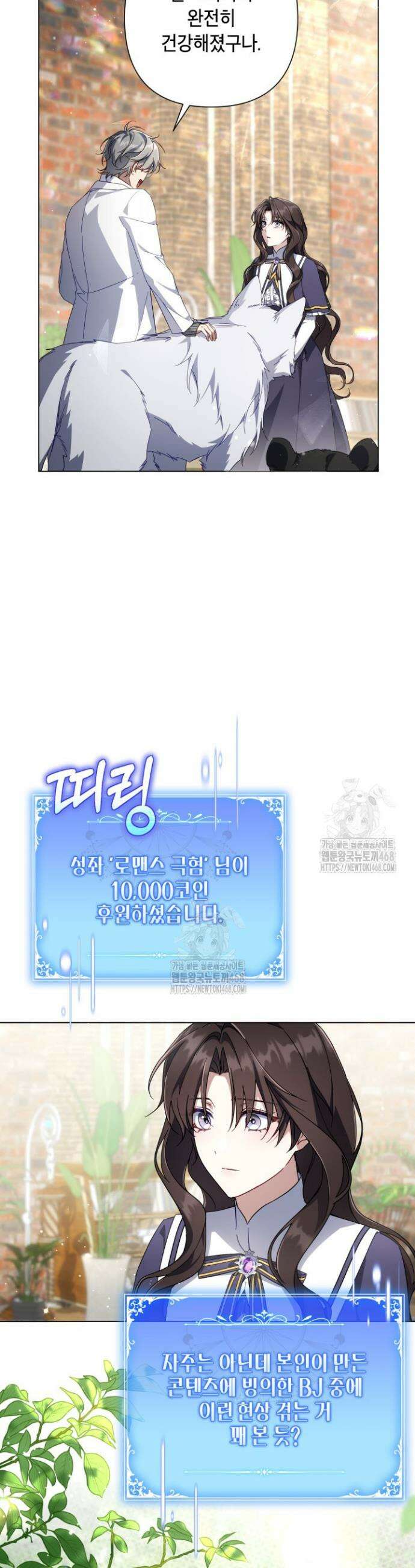 BJ악역영애 30화 23