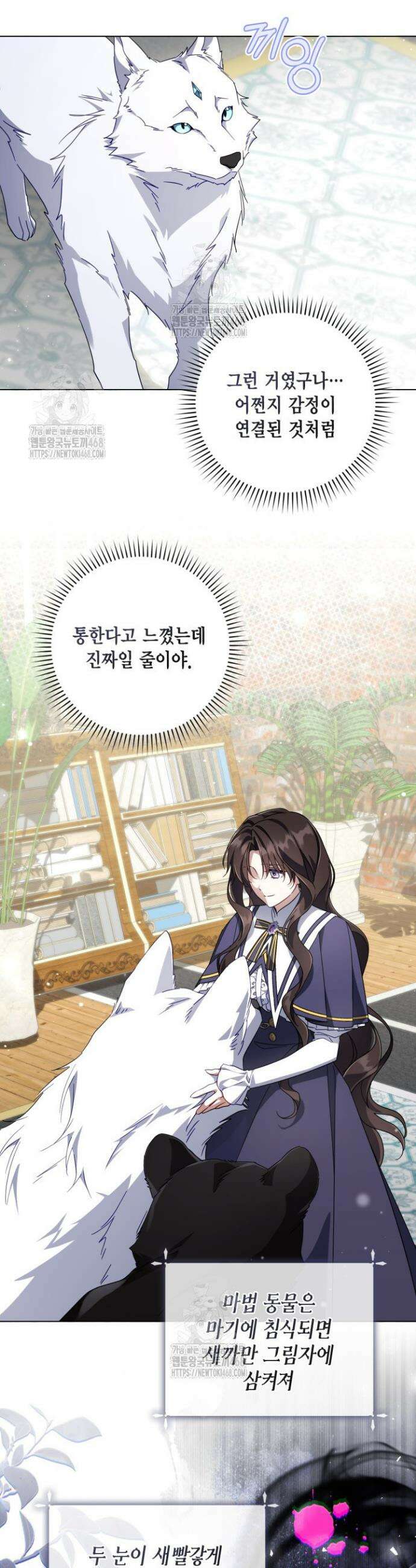 BJ악역영애 30화 25