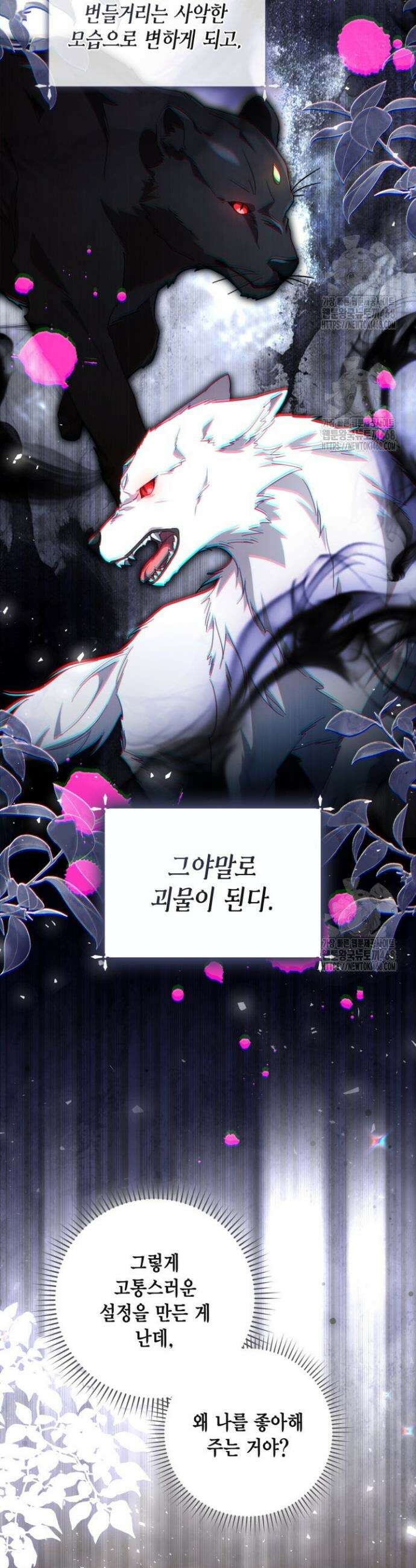 BJ악역영애 30화 26