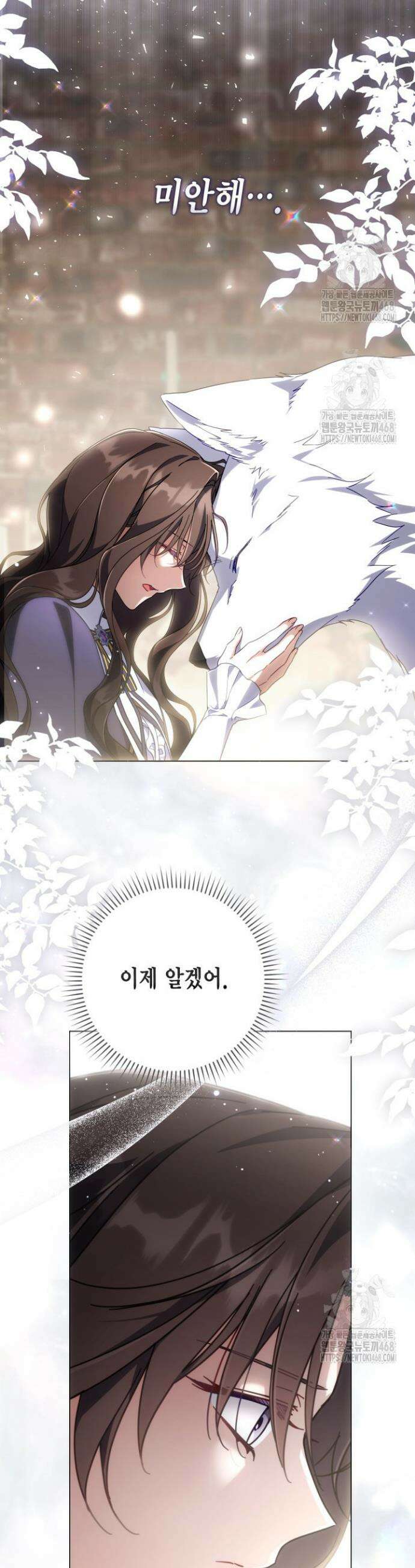 BJ악역영애 30화 27