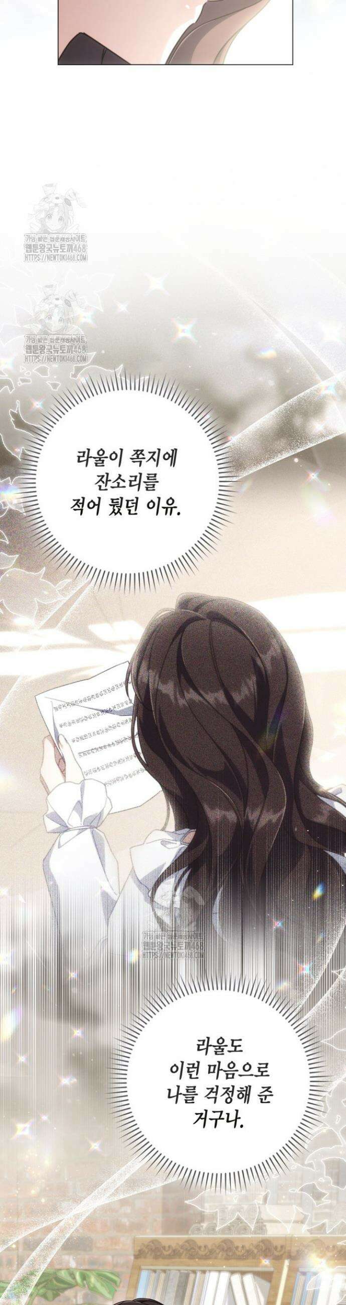 BJ악역영애 30화 28