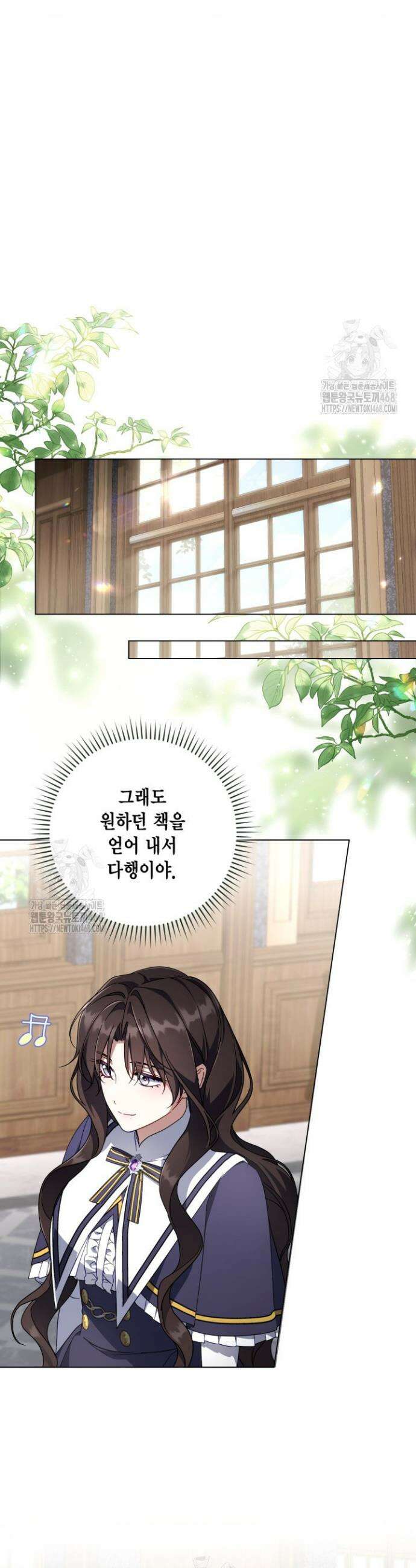 BJ악역영애 30화 31