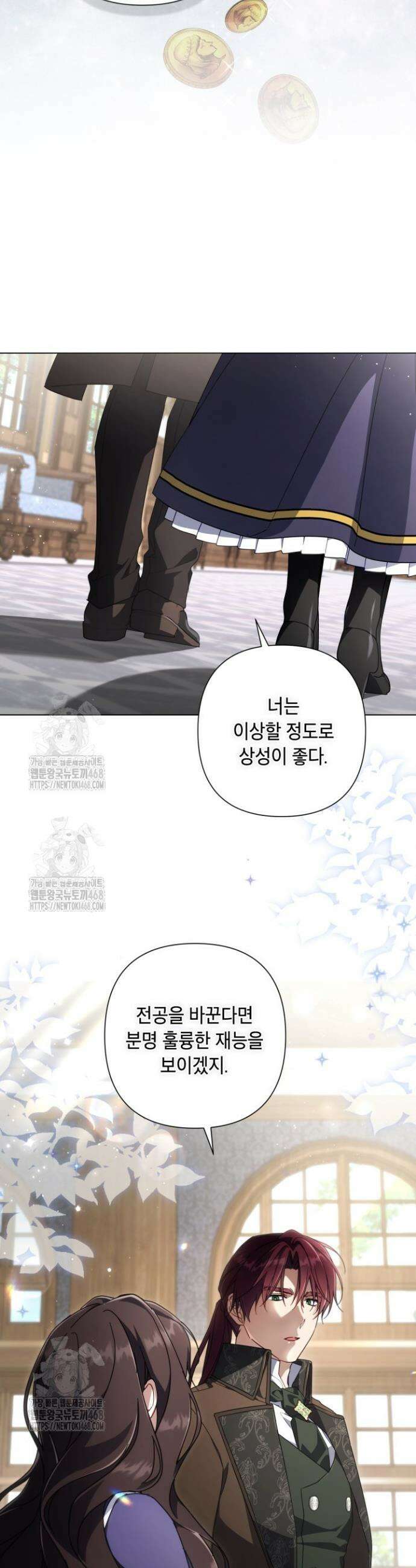 BJ악역영애 30화 34