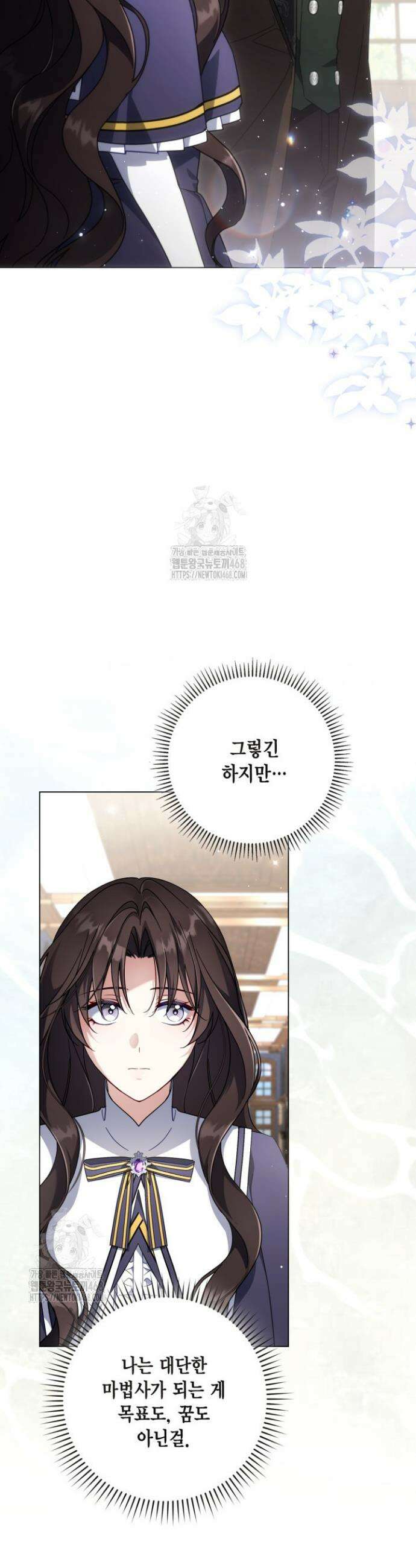 BJ악역영애 30화 35