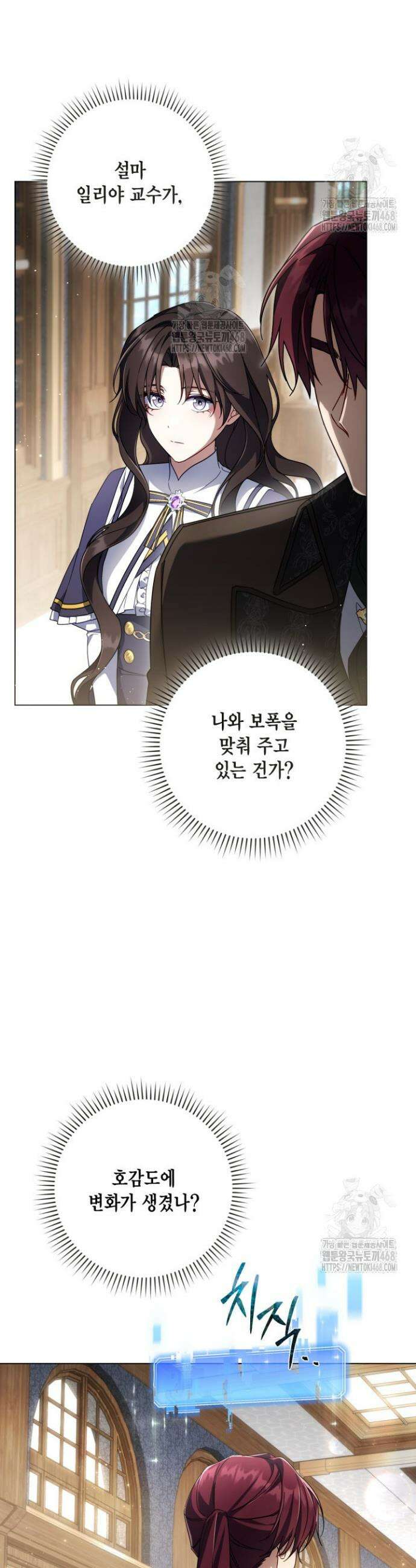 BJ악역영애 30화 39