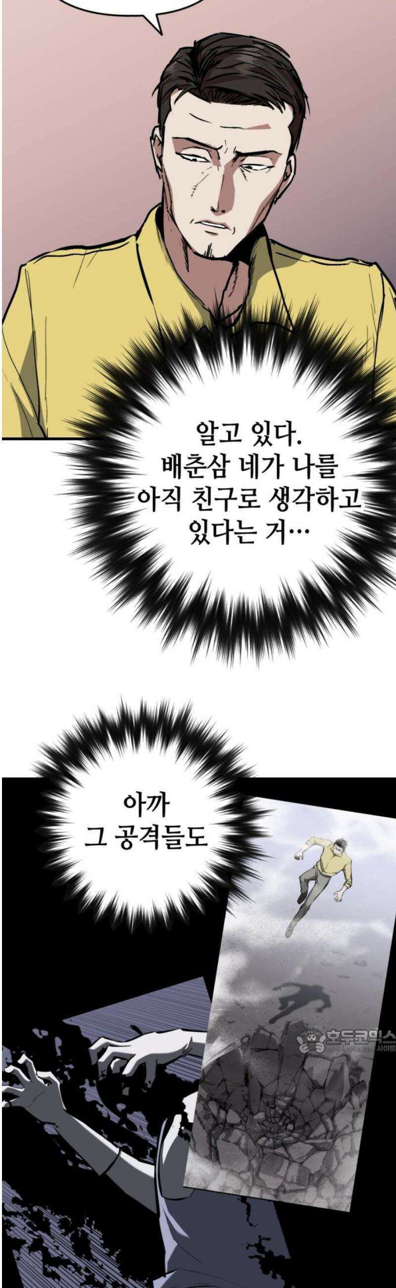 킬링킬러 152화 탄환 2