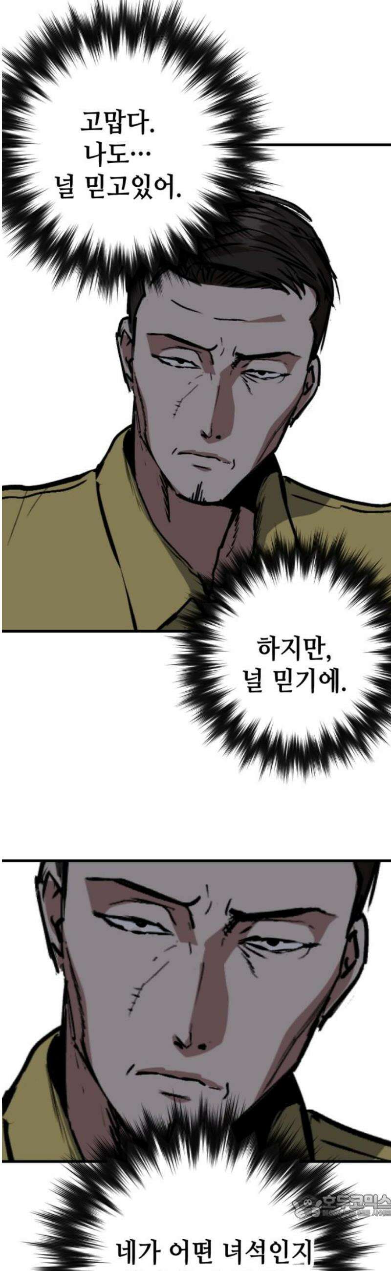 킬링킬러 152화 탄환 4