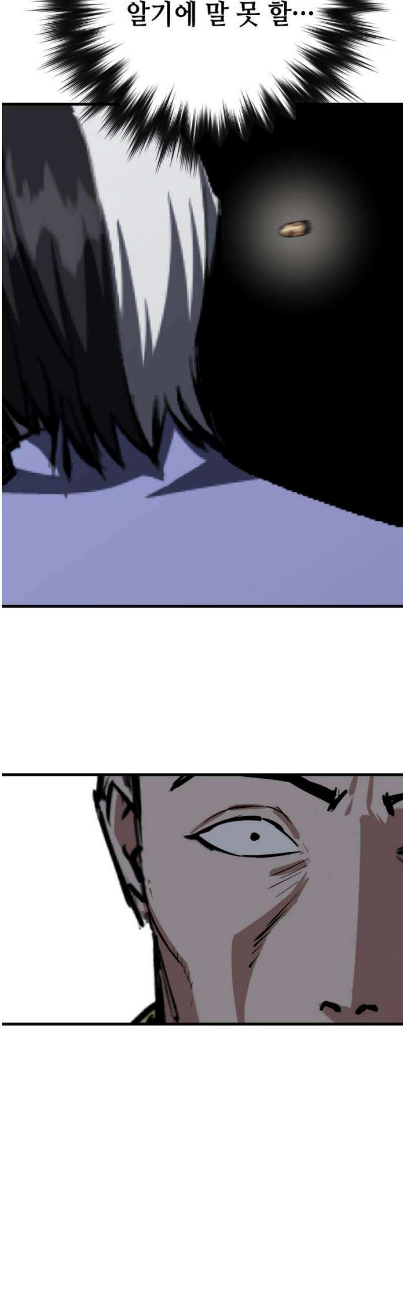 킬링킬러 152화 탄환 5