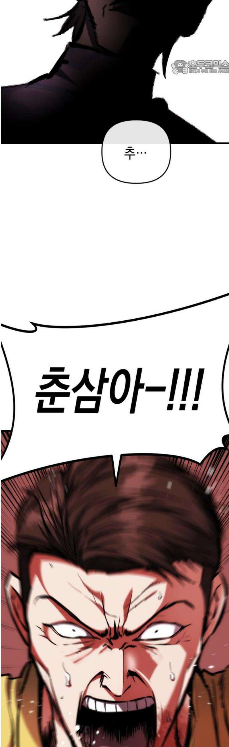 킬링킬러 152화 탄환 7