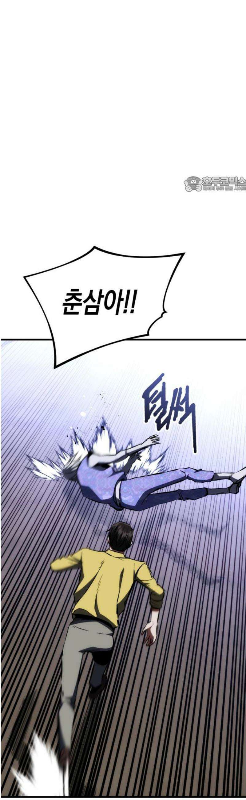 킬링킬러 152화 탄환 9