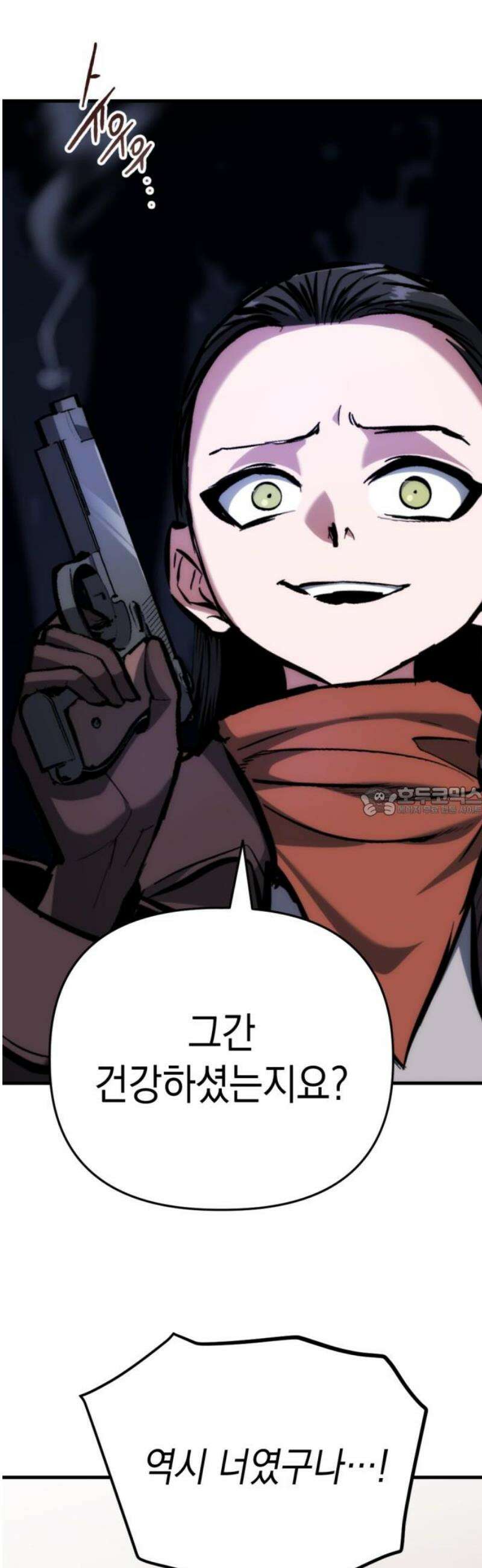 킬링킬러 152화 탄환 13