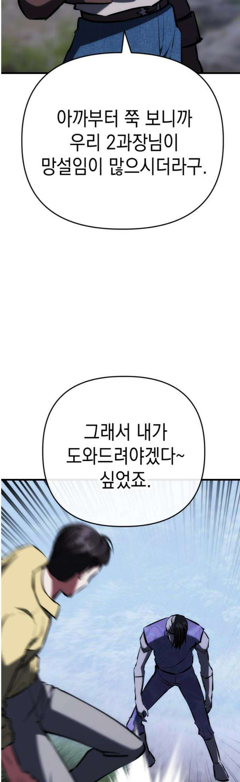 킬링킬러 152화 탄환 16
