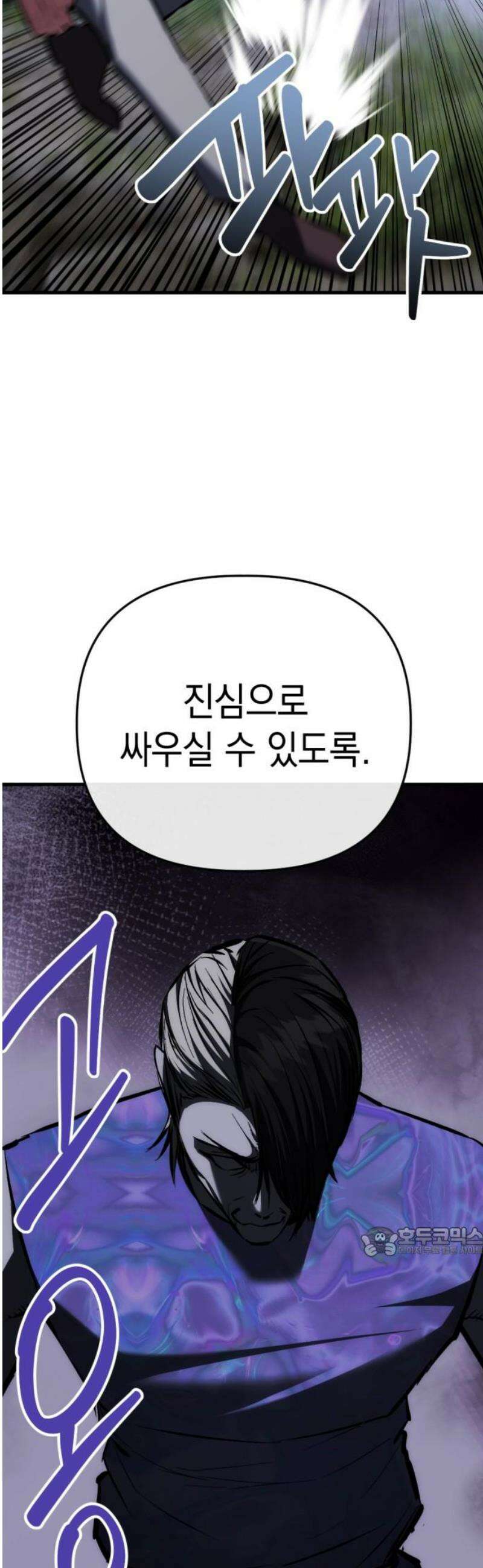 킬링킬러 152화 탄환 17