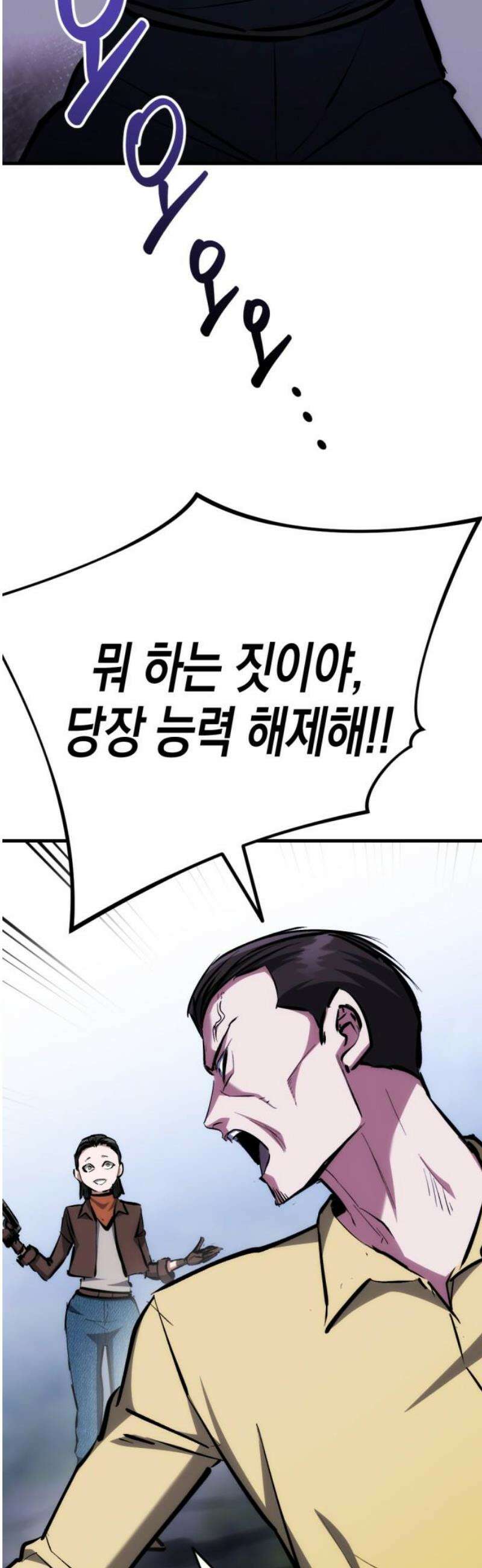 킬링킬러 152화 탄환 18