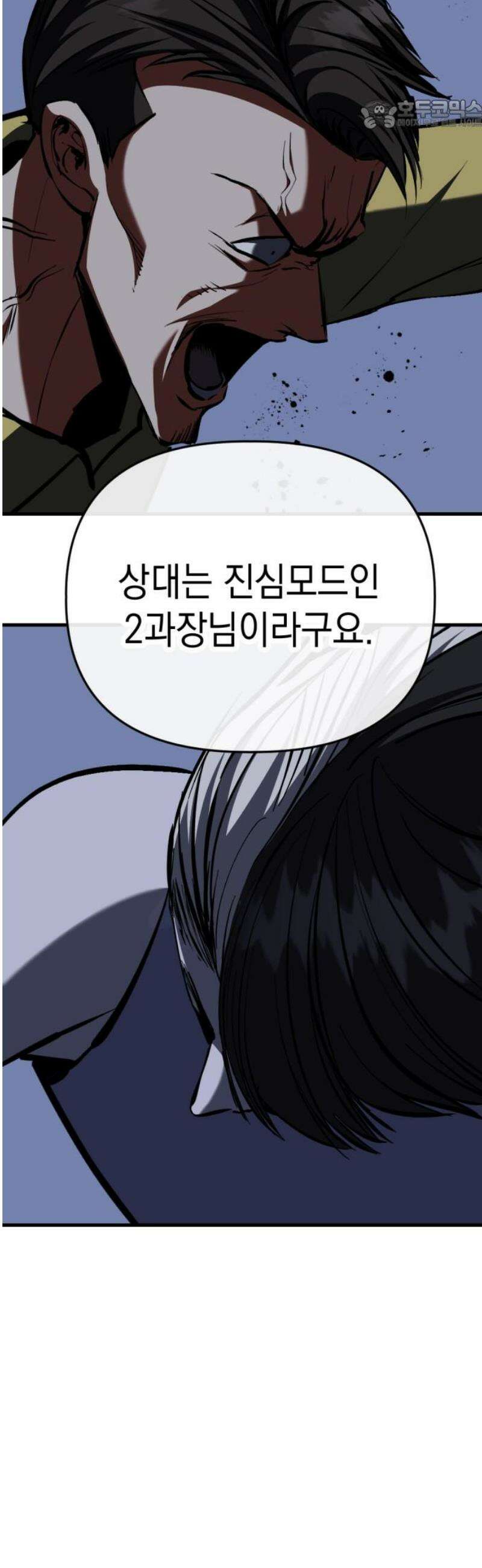 킬링킬러 152화 탄환 22