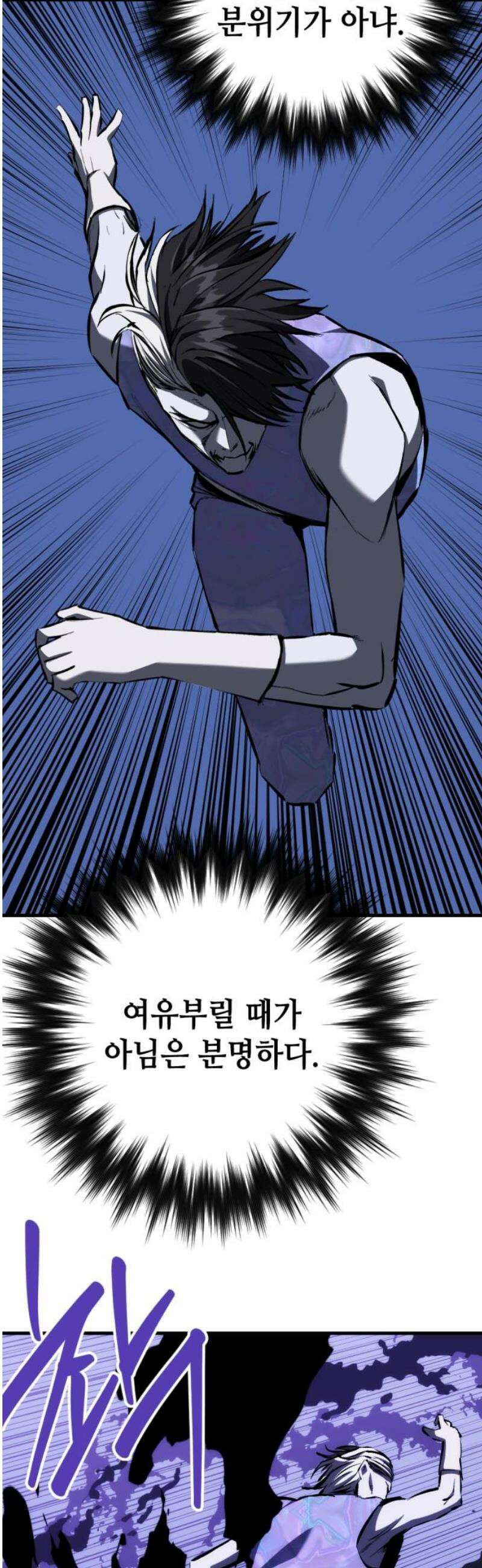 킬링킬러 152화 탄환 25