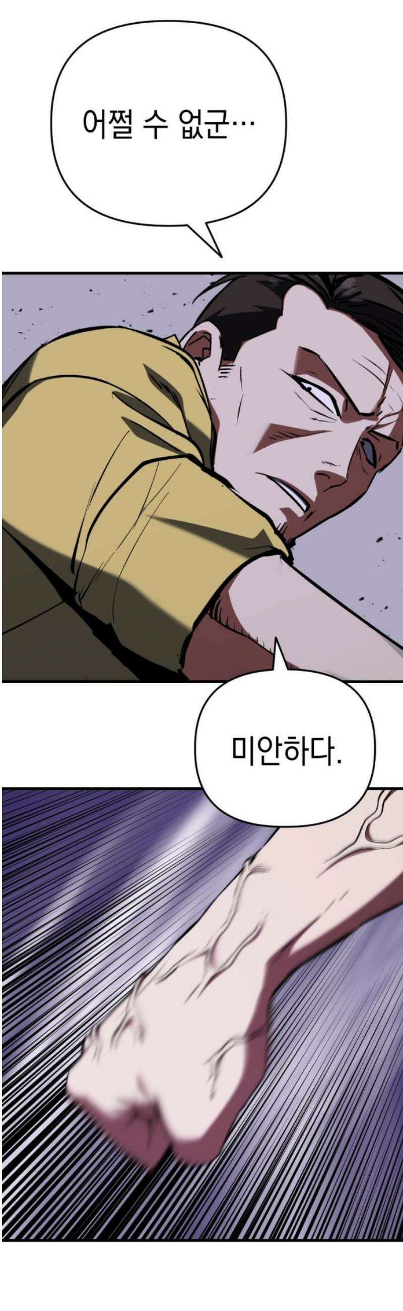 킬링킬러 152화 탄환 27