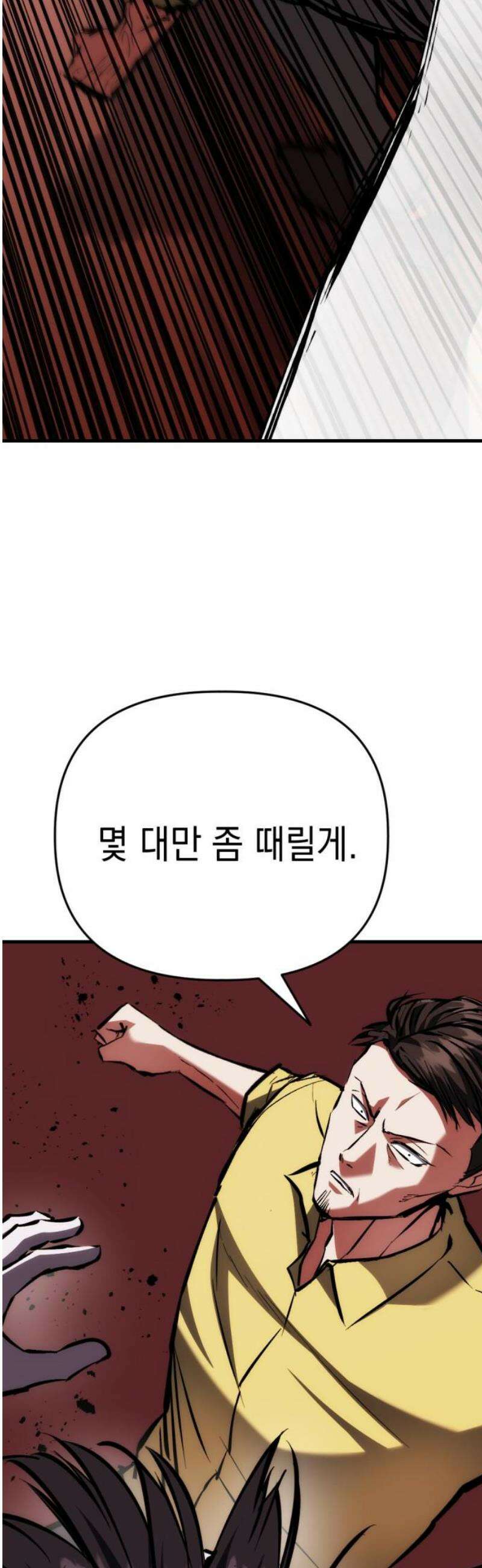 킬링킬러 152화 탄환 29