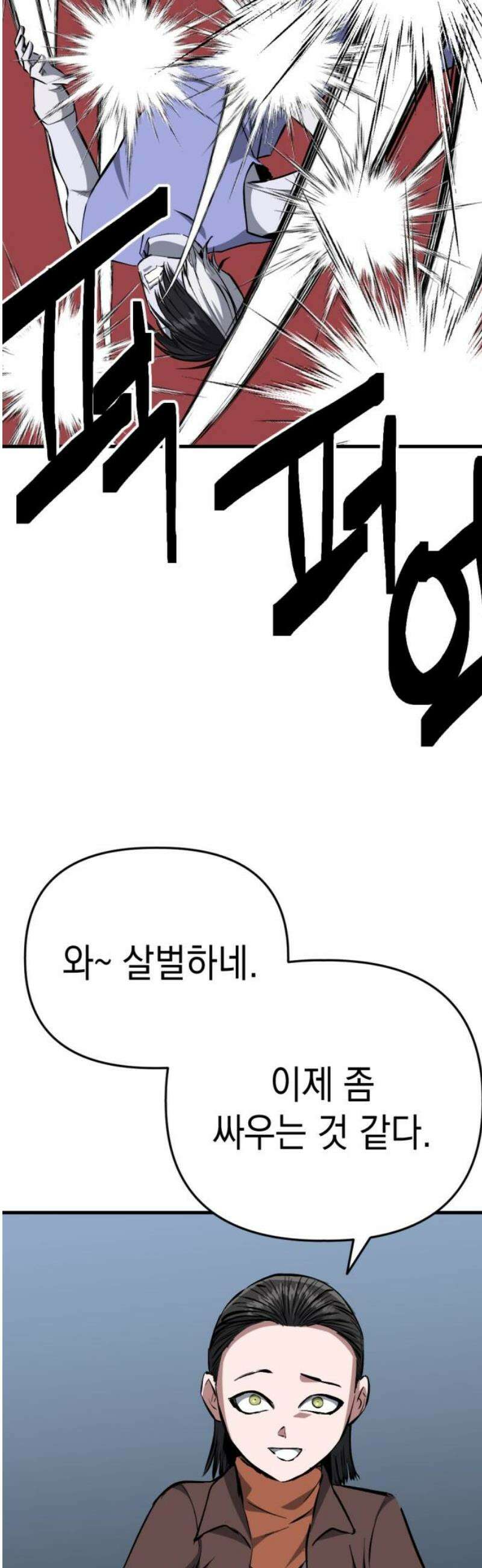 킬링킬러 152화 탄환 31