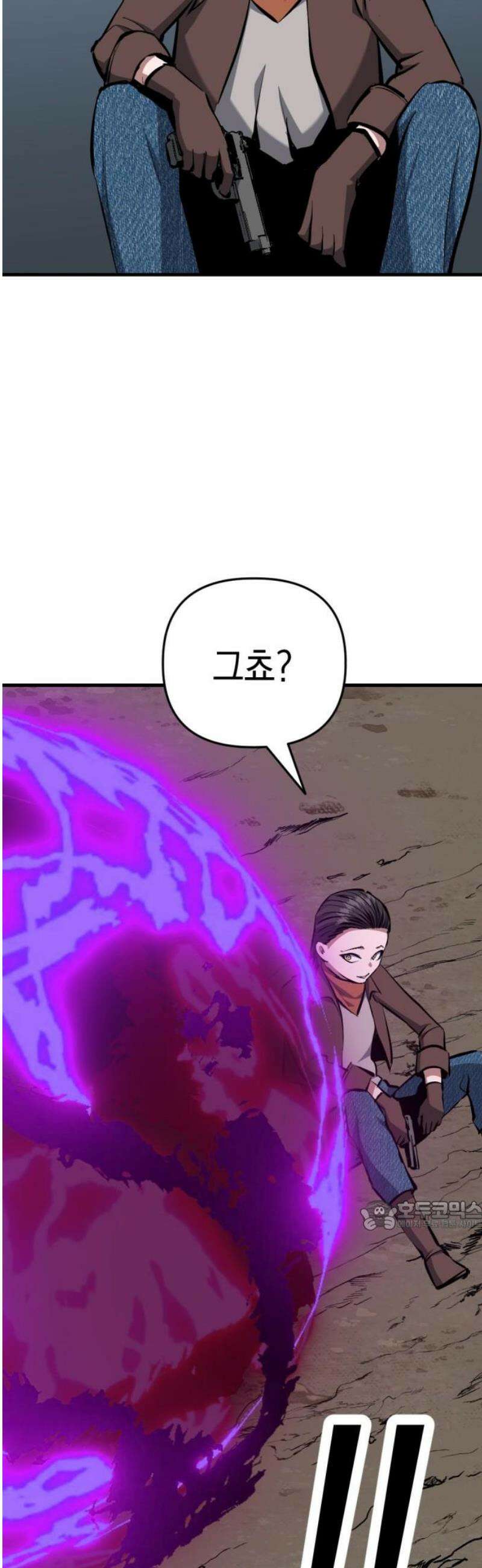 킬링킬러 152화 탄환 32