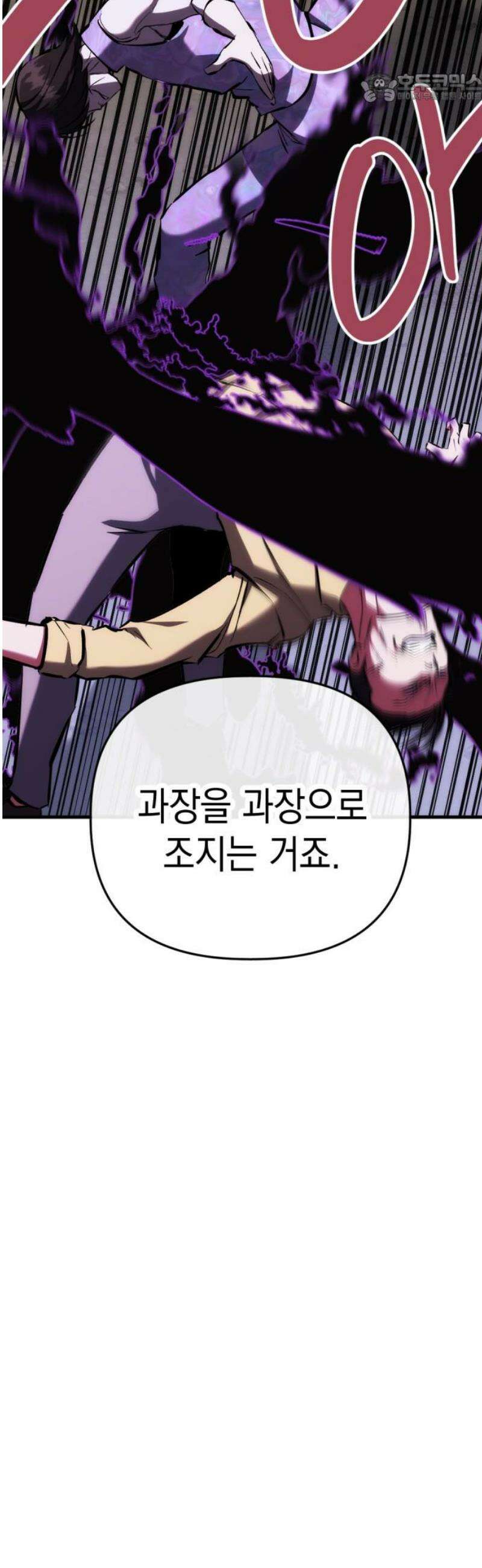 킬링킬러 152화 탄환 37