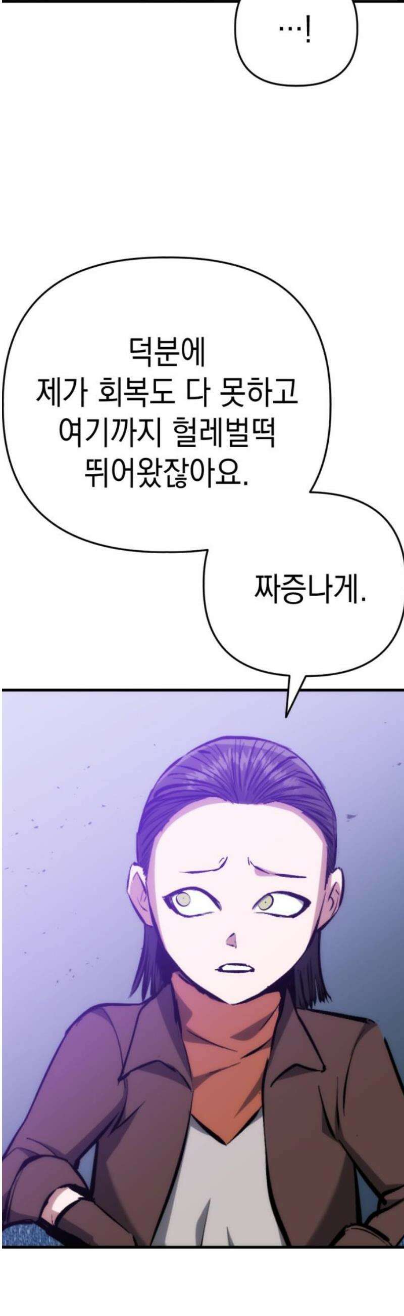 킬링킬러 152화 탄환 42