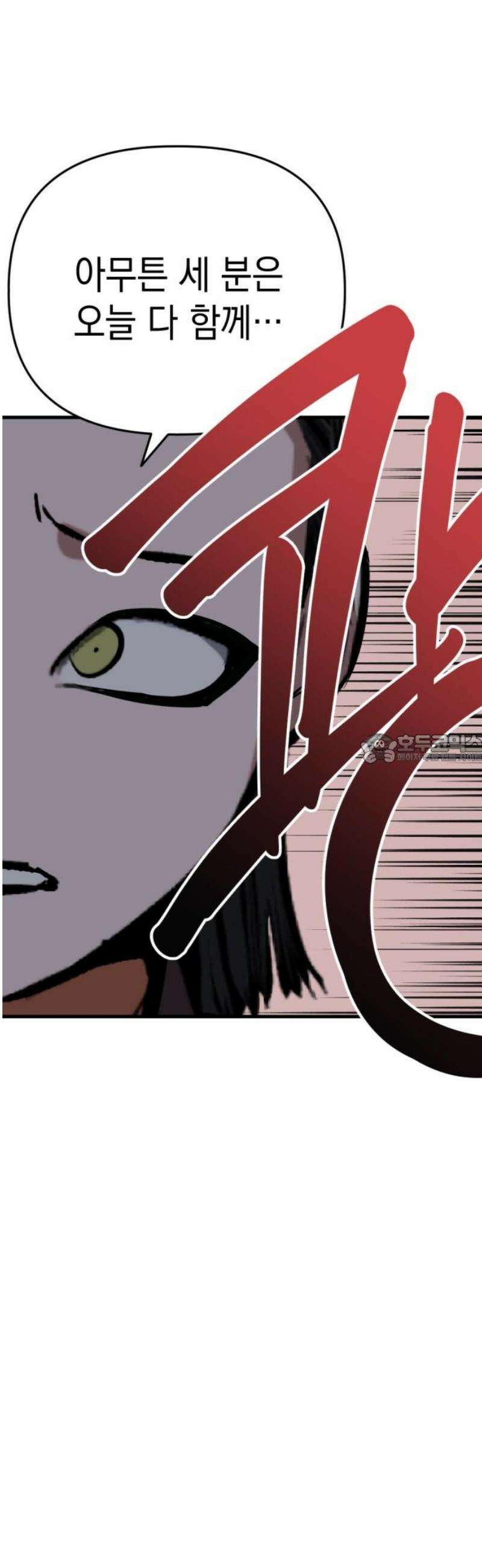 킬링킬러 152화 탄환 43