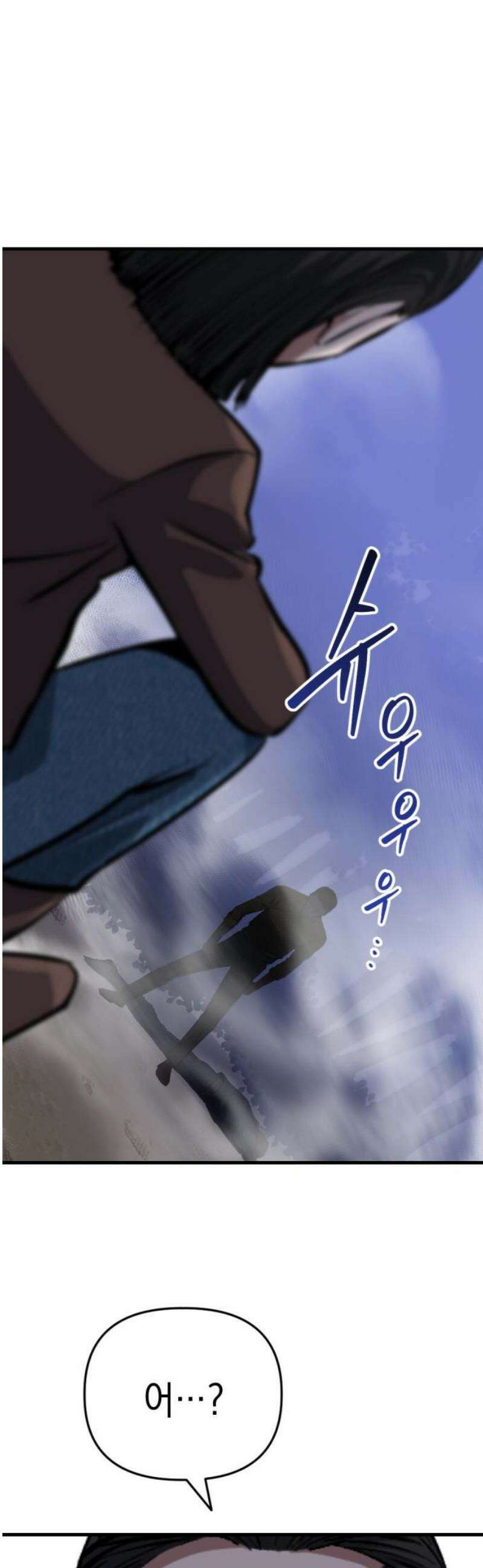 킬링킬러 152화 탄환 44
