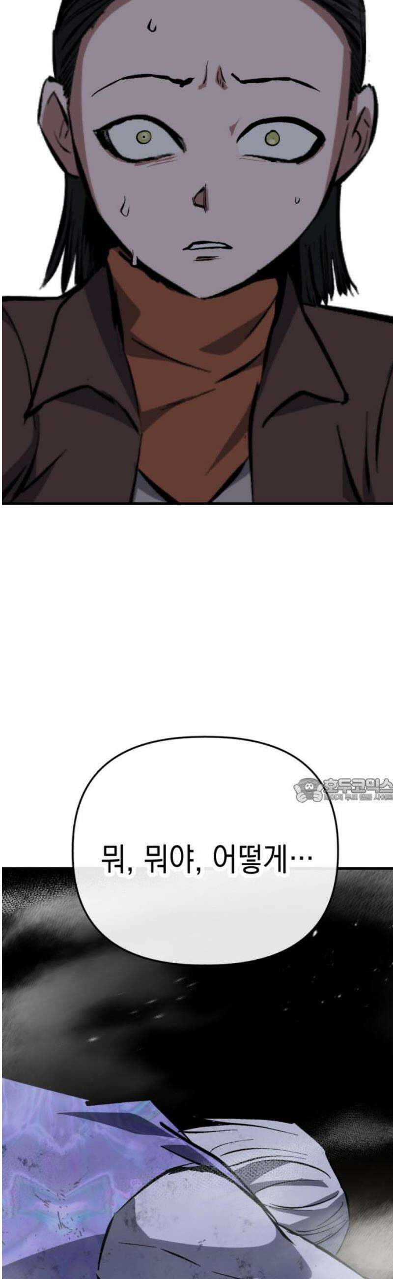 킬링킬러 152화 탄환 45
