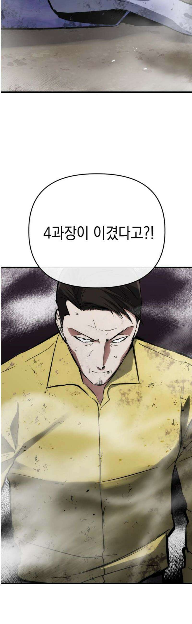 킬링킬러 152화 탄환 46